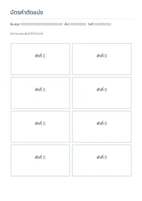 Flashcards