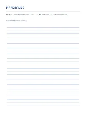 Handwriting