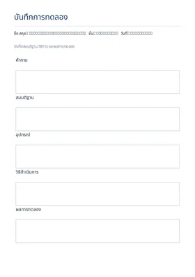 Experiment log