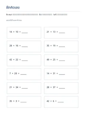 Math drill