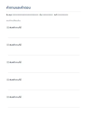 Q&A sheet