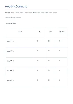 Assessment rubric