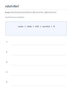 Word bank